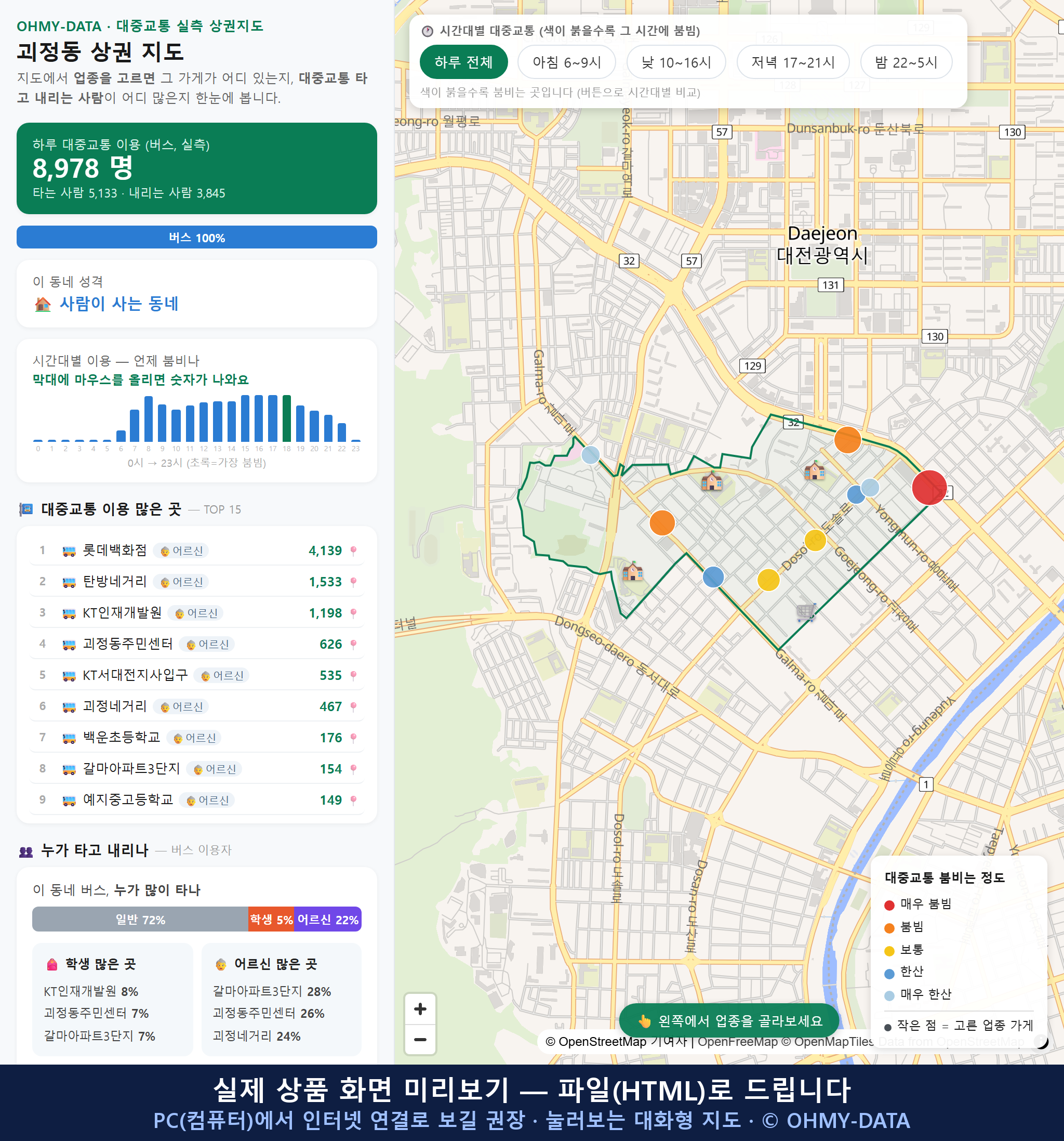 인터랙티브 지도 미리보기(실제 상품은 클릭형 HTML)