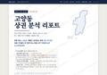 고양동 고양동_표지.png