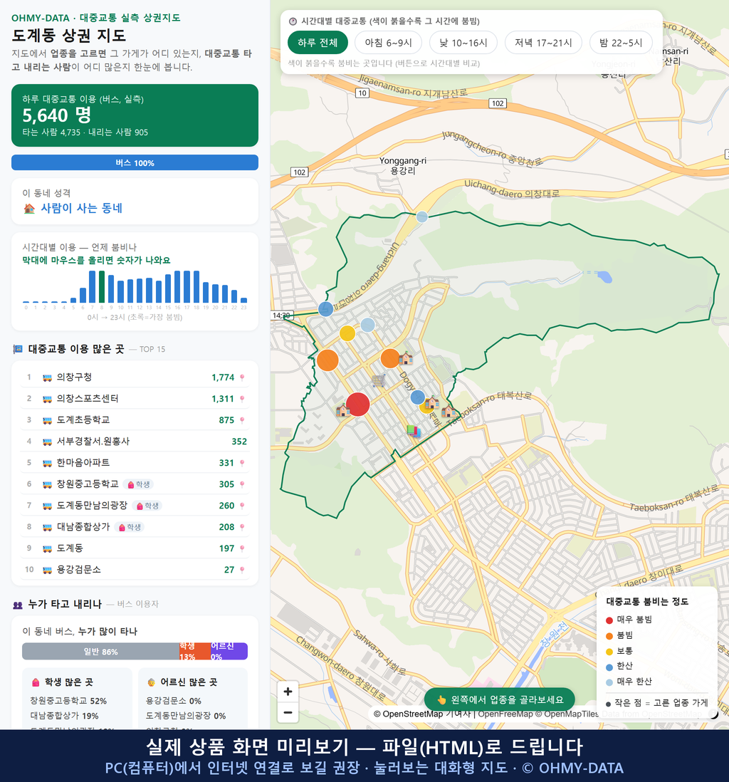 인터랙티브 지도 미리보기(실제 상품은 클릭형 HTML)