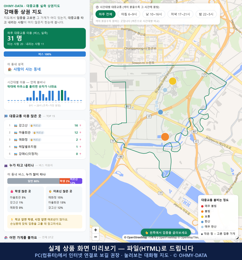 인터랙티브 지도 미리보기(실제 상품은 클릭형 HTML)
