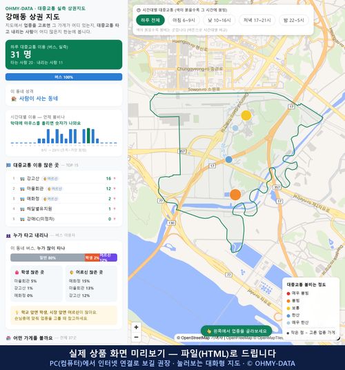 인터랙티브 지도 미리보기(실제 상품은 클릭형 HTML)