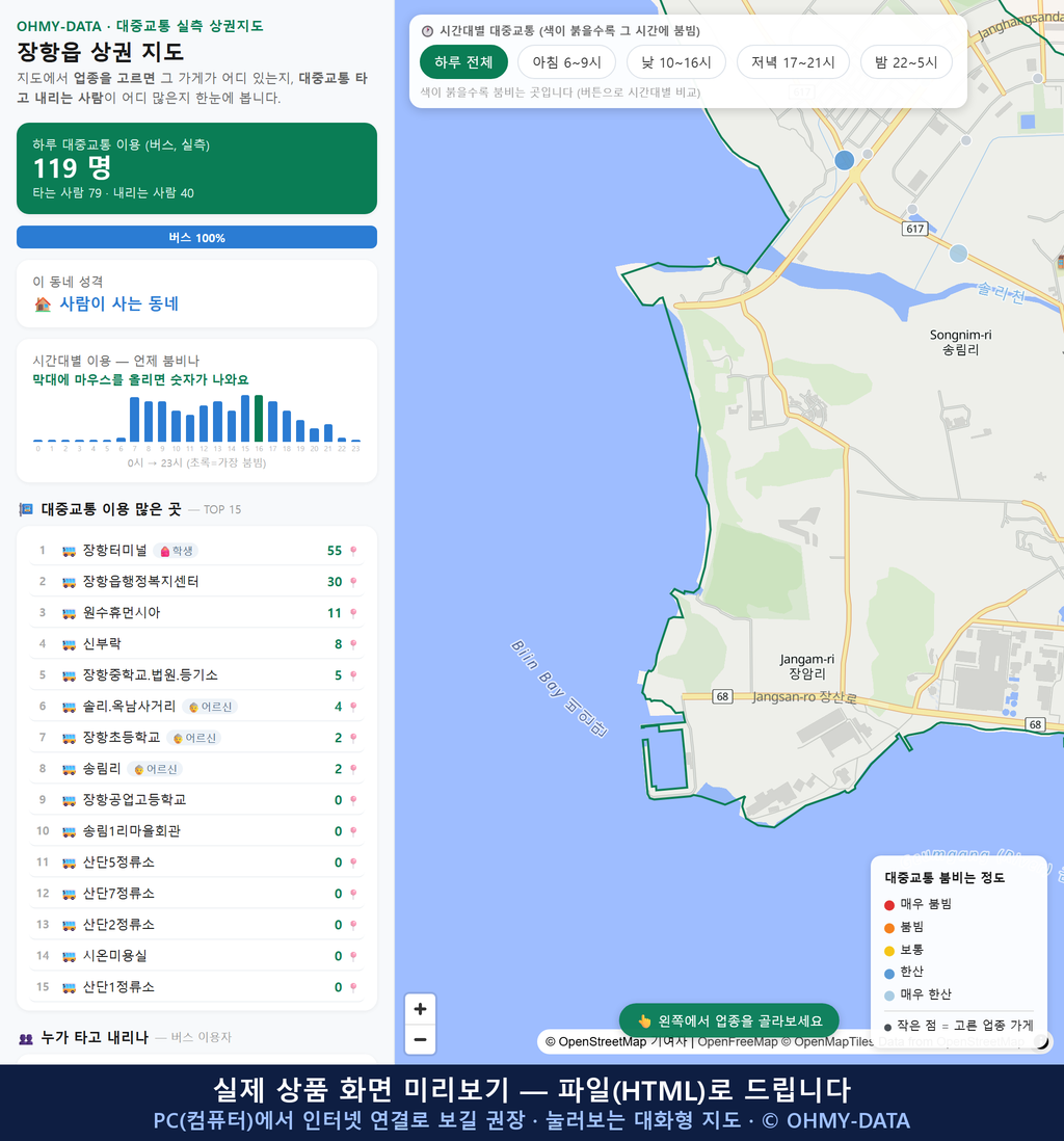 인터랙티브 지도 미리보기(실제 상품은 클릭형 HTML)