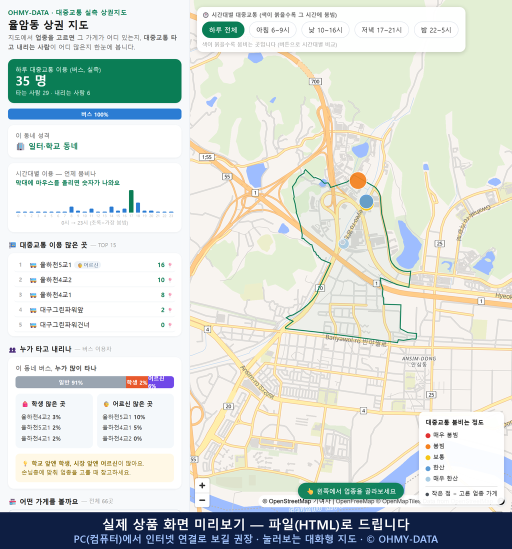 인터랙티브 지도 미리보기(실제 상품은 클릭형 HTML)