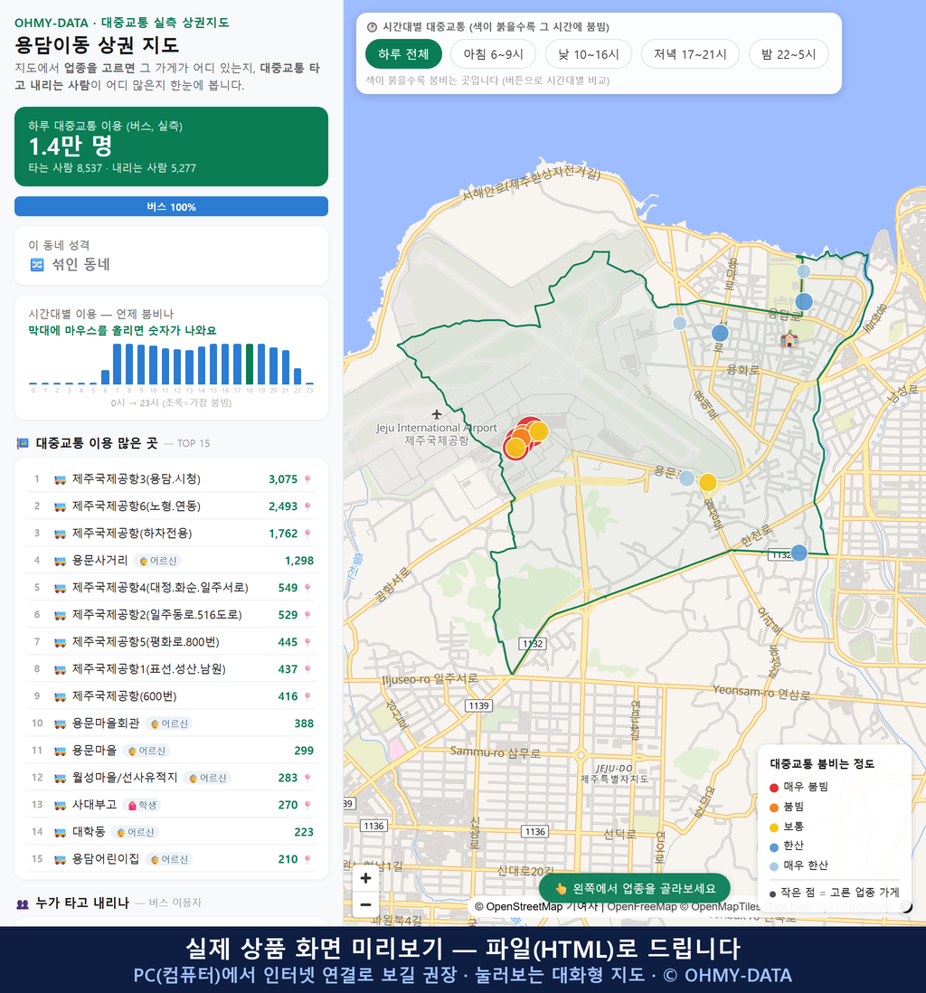 인터랙티브 지도 미리보기(실제 상품은 클릭형 HTML)
