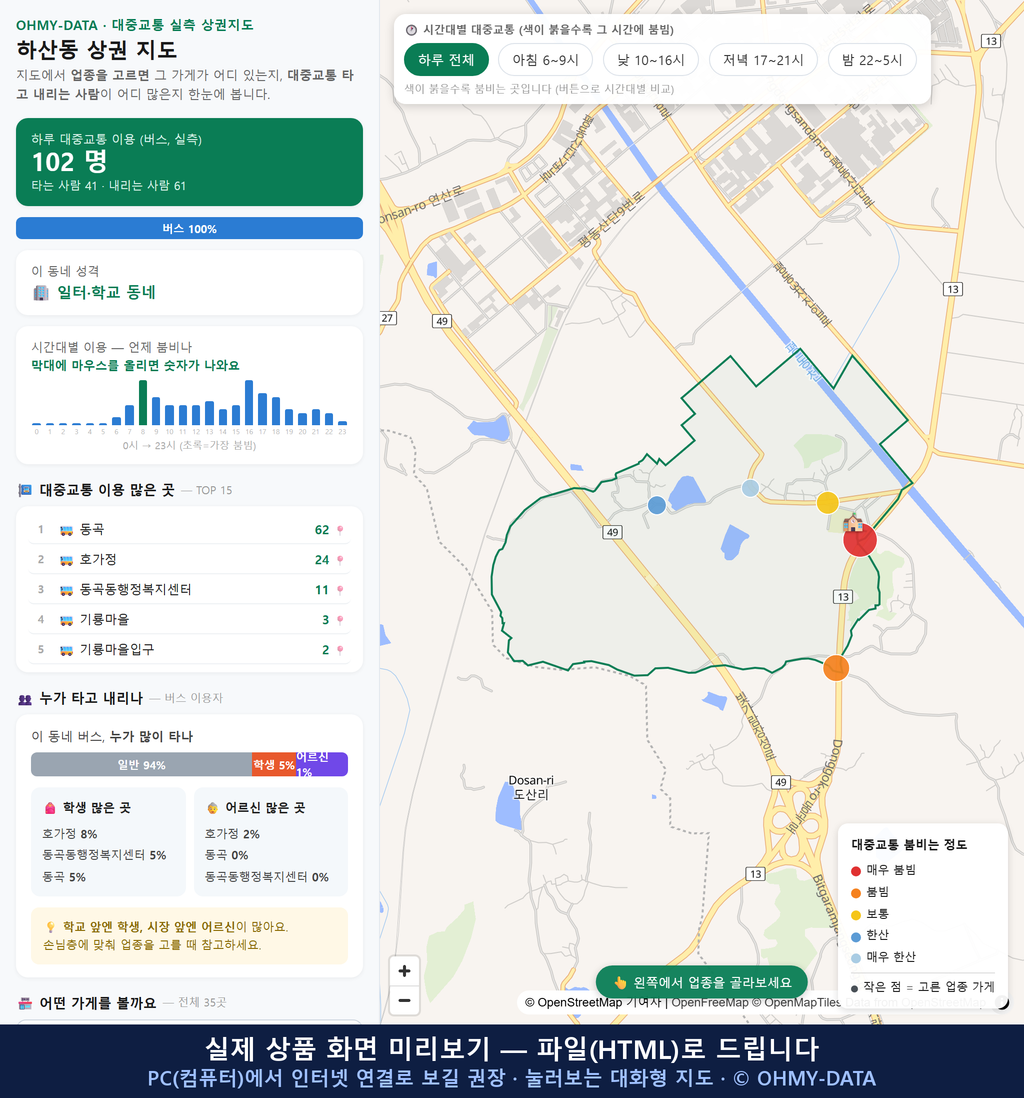 인터랙티브 지도 미리보기(실제 상품은 클릭형 HTML)