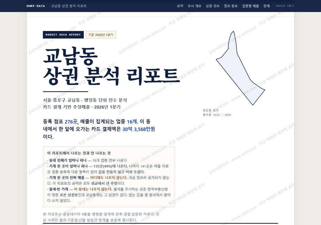 교남동 교남동_표지.png