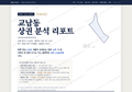 교남동 교남동_표지.png