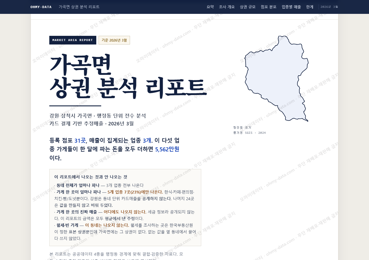 가곡면 가곡면_표지.png