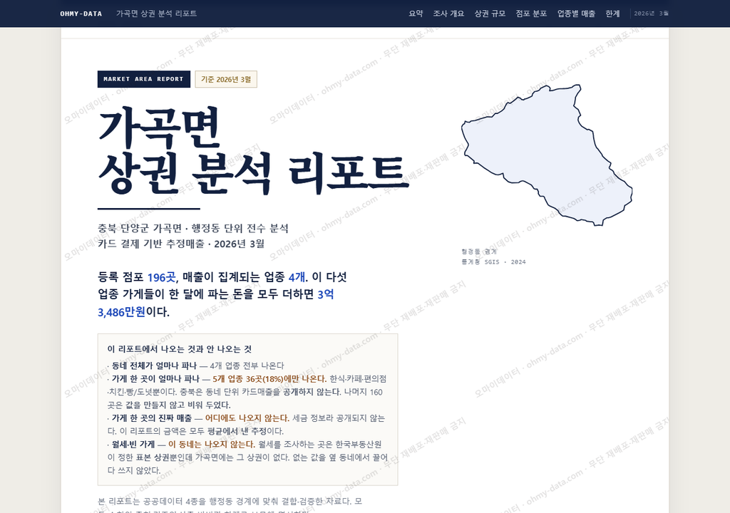 가곡면 가곡면_표지.png