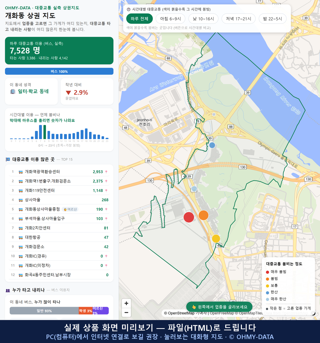 인터랙티브 지도 미리보기(실제 상품은 클릭형 HTML)