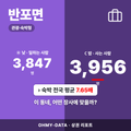 반포면 반포면_표지.png