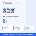 과교동 대중교통 입지팩 표지