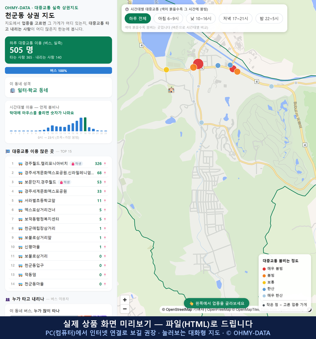인터랙티브 지도 미리보기(실제 상품은 클릭형 HTML)