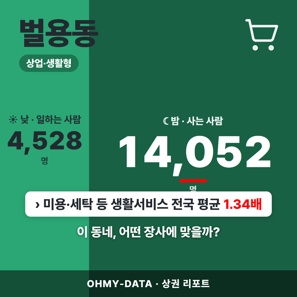 벌용동 벌용동_표지.png