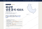 화남면 화남면_표지.png