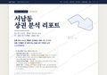 서남동 서남동_표지.png