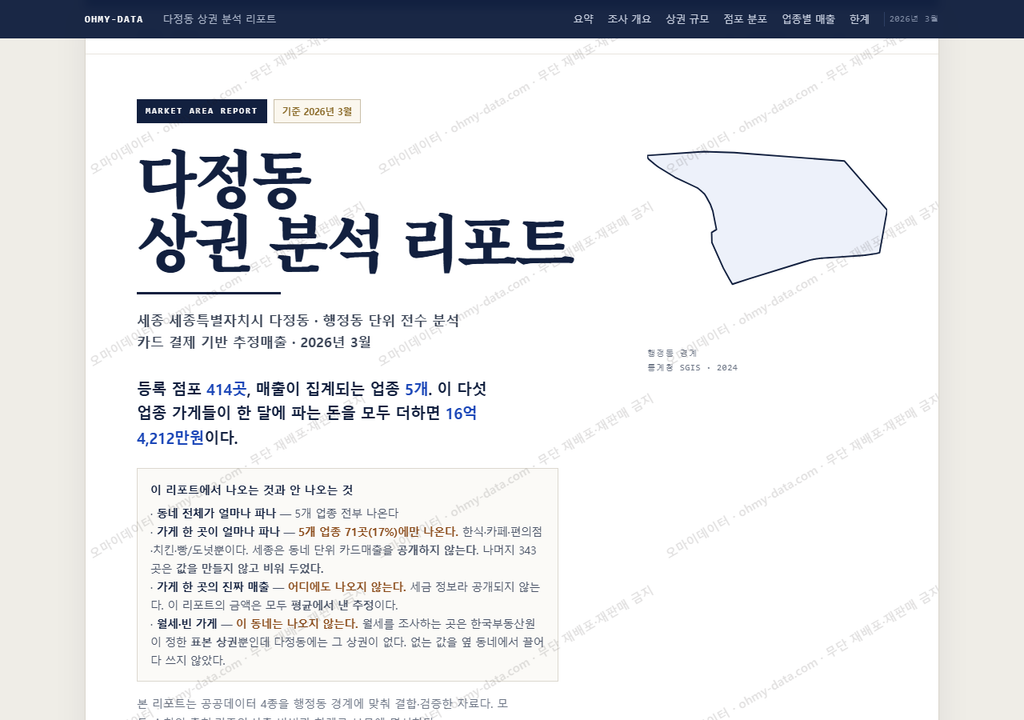 다정동 다정동_표지.png