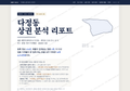 다정동 다정동_표지.png