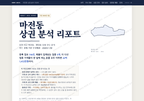 마전동 마전동_표지.png