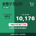 효행구 정남면 효행구 정남면_표지.png