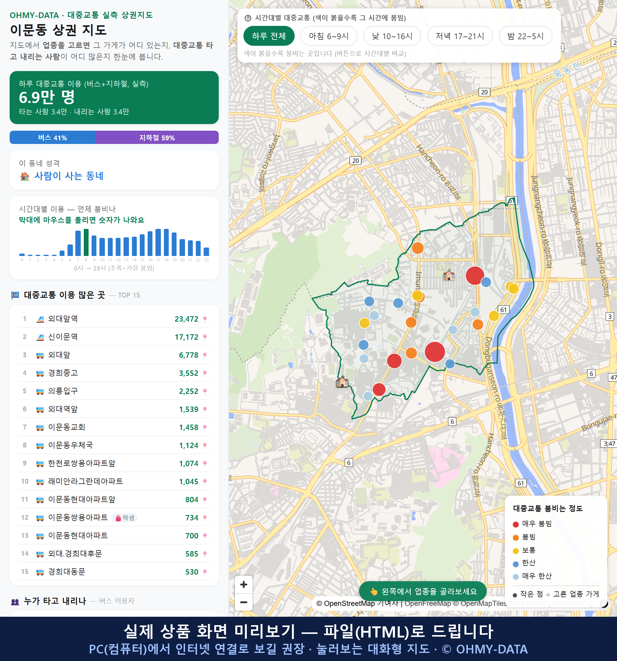 인터랙티브 지도 미리보기(실제 상품은 클릭형 HTML)