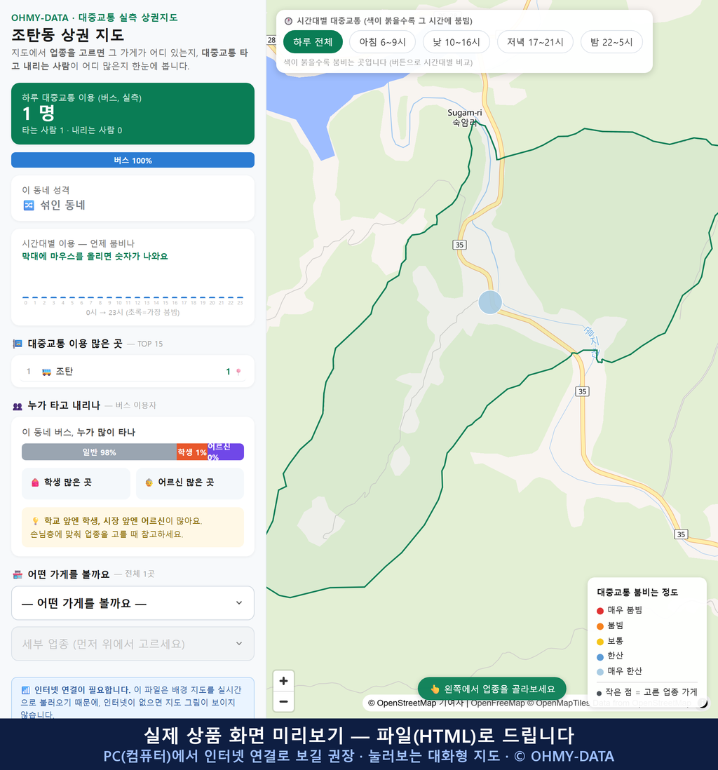 인터랙티브 지도 미리보기(실제 상품은 클릭형 HTML)