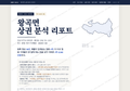 왕곡면 왕곡면_표지.png