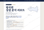 왕곡면 왕곡면_표지.png
