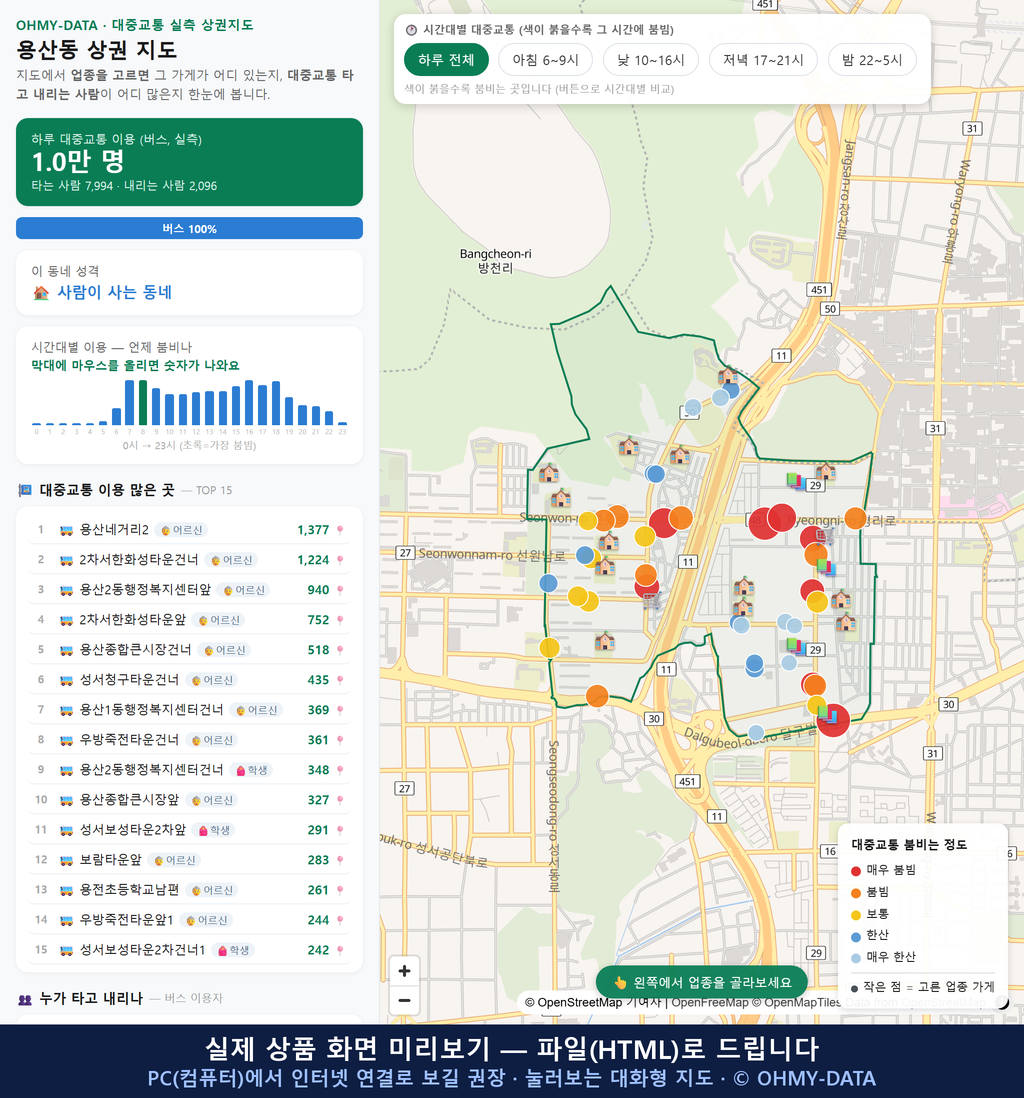 인터랙티브 지도 미리보기(실제 상품은 클릭형 HTML)
