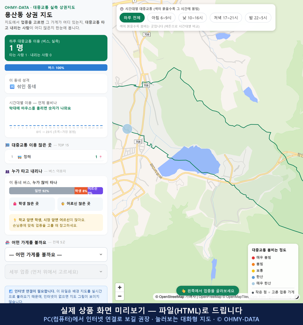 인터랙티브 지도 미리보기(실제 상품은 클릭형 HTML)