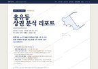 용유동 용유동_표지.png