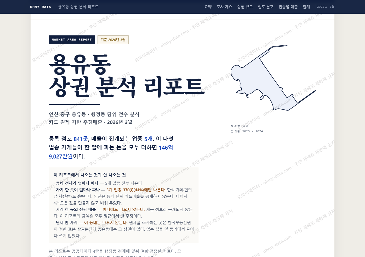 용유동 용유동_표지.png