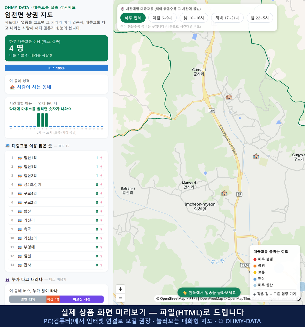 인터랙티브 지도 미리보기(실제 상품은 클릭형 HTML)