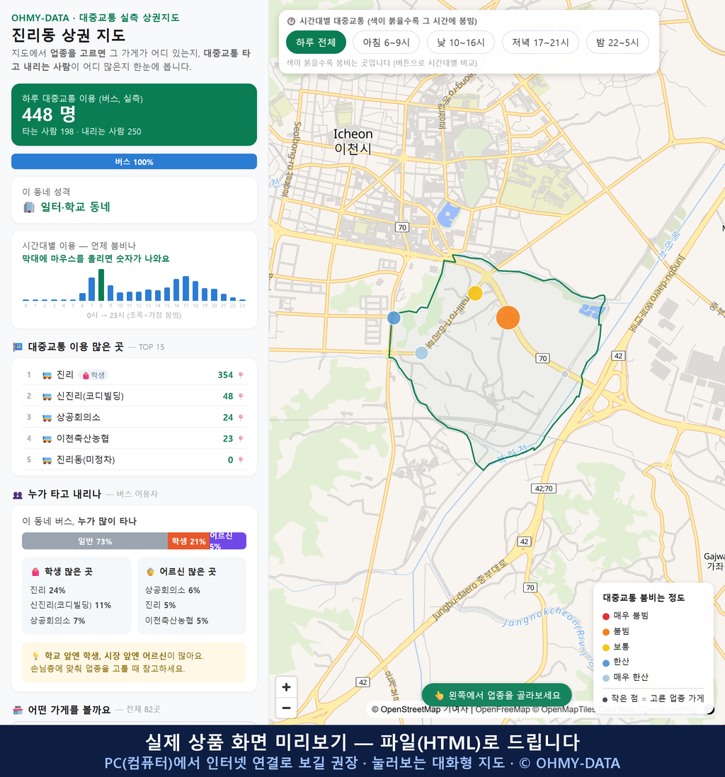 인터랙티브 지도 미리보기(실제 상품은 클릭형 HTML)