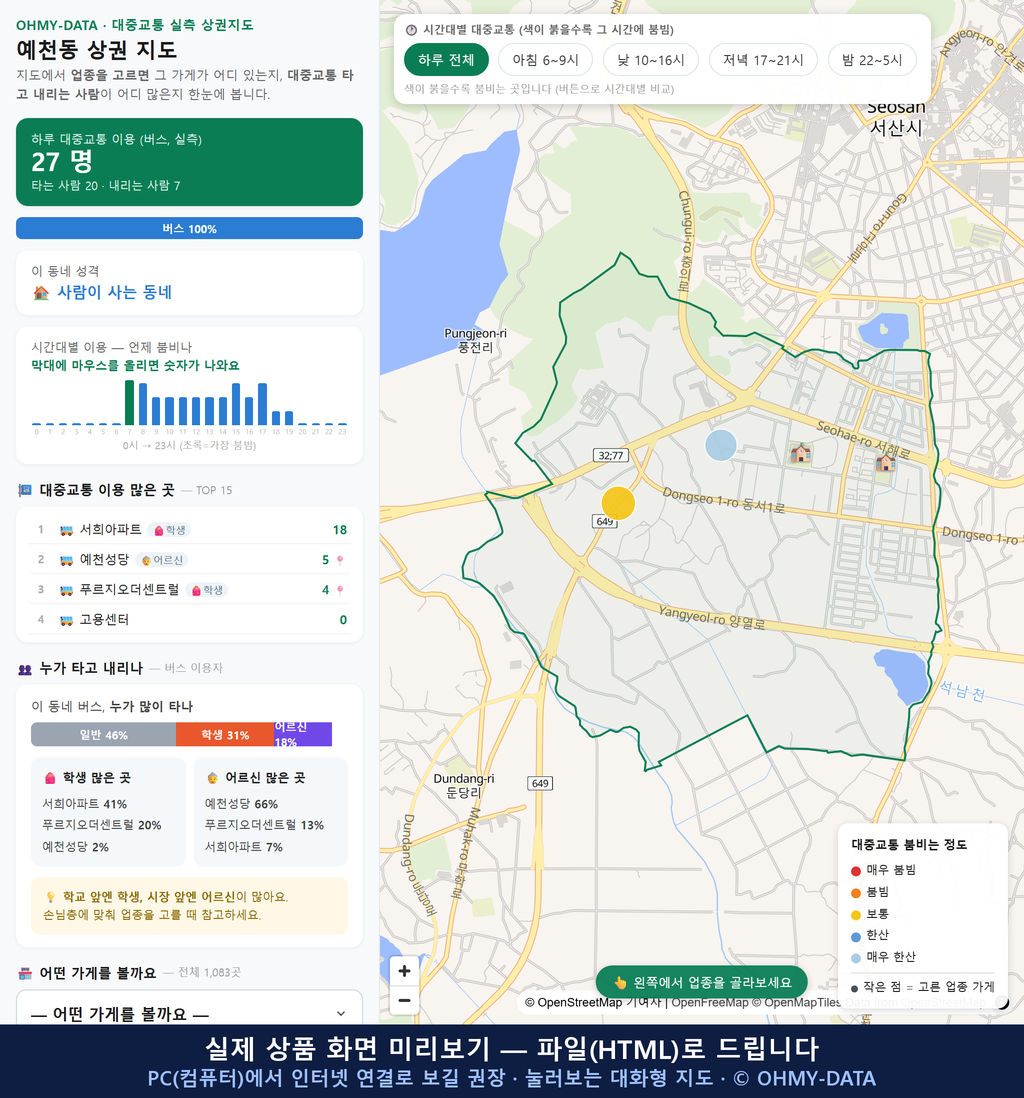 인터랙티브 지도 미리보기(실제 상품은 클릭형 HTML)
