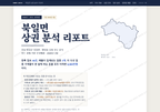 북일면 북일면_표지.png