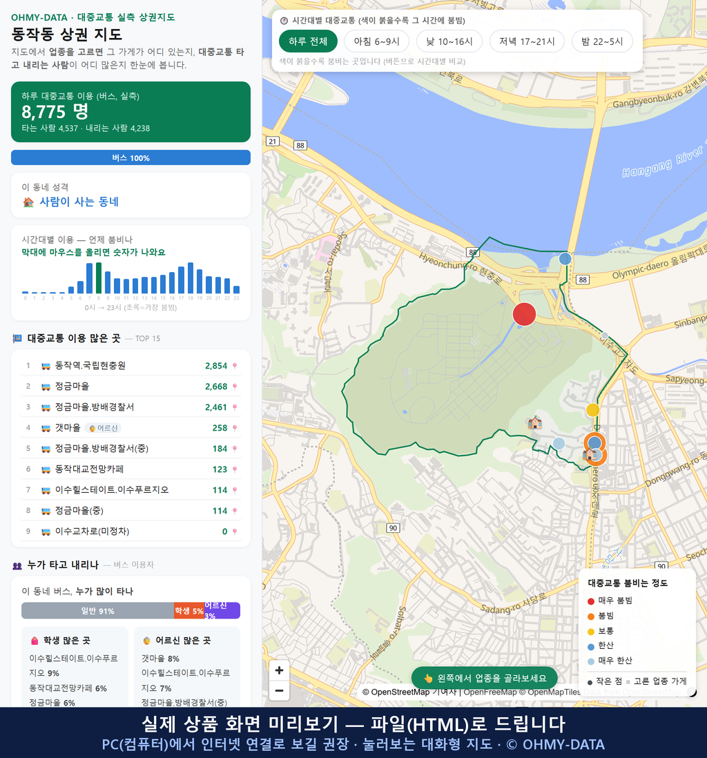 인터랙티브 지도 미리보기(실제 상품은 클릭형 HTML)