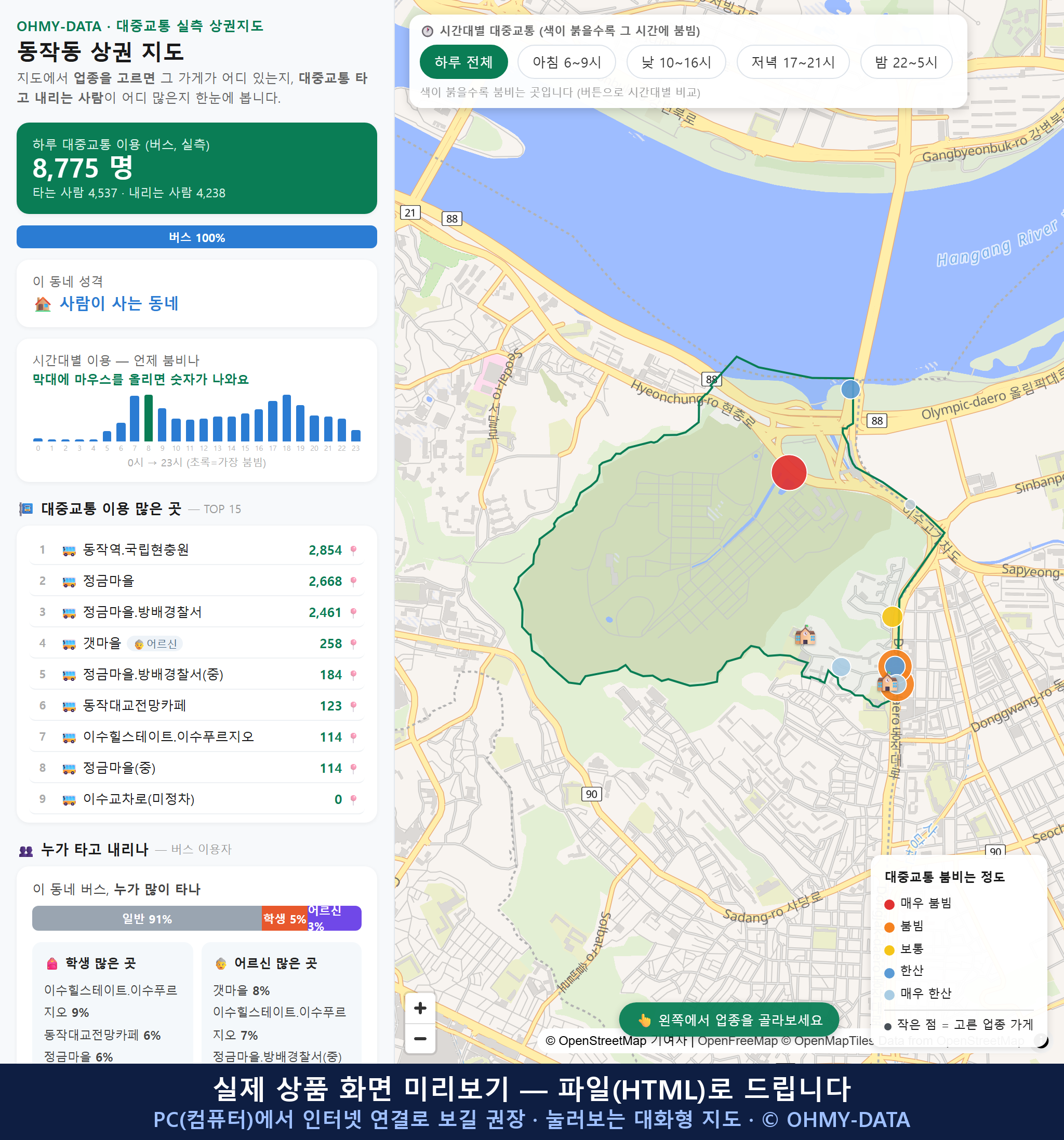 인터랙티브 지도 미리보기(실제 상품은 클릭형 HTML)