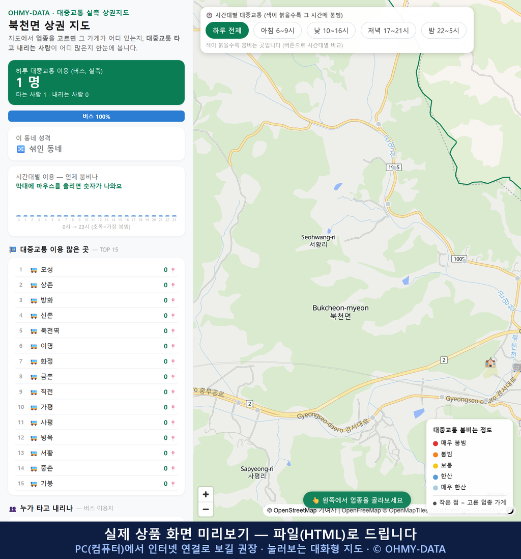 인터랙티브 지도 미리보기(실제 상품은 클릭형 HTML)