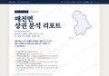 매전면 매전면_표지.png