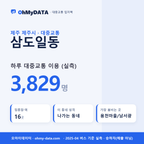 삼도일동 대중교통 입지팩 표지