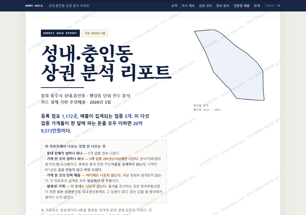 성내.충인동 성내.충인동_표지.png