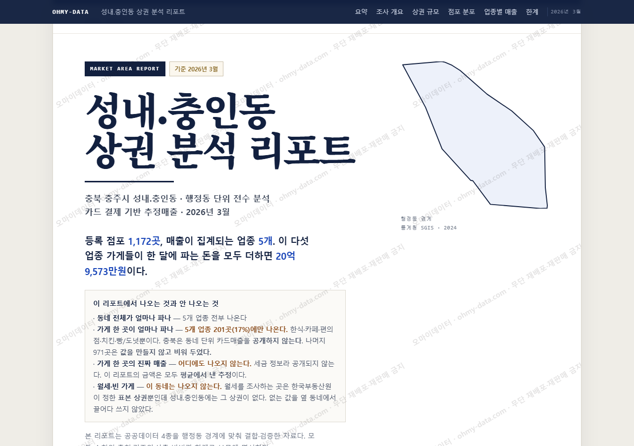 성내.충인동 성내.충인동_표지.png
