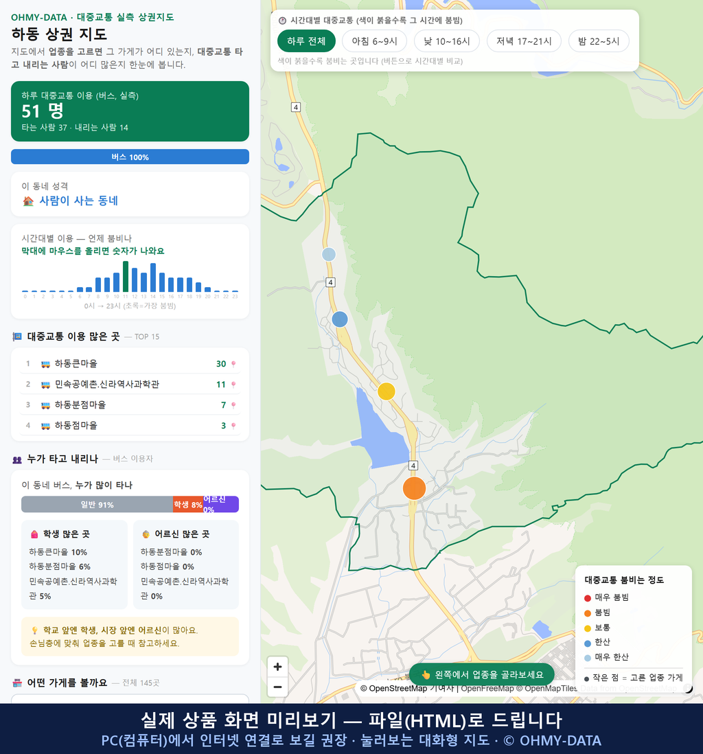 인터랙티브 지도 미리보기(실제 상품은 클릭형 HTML)