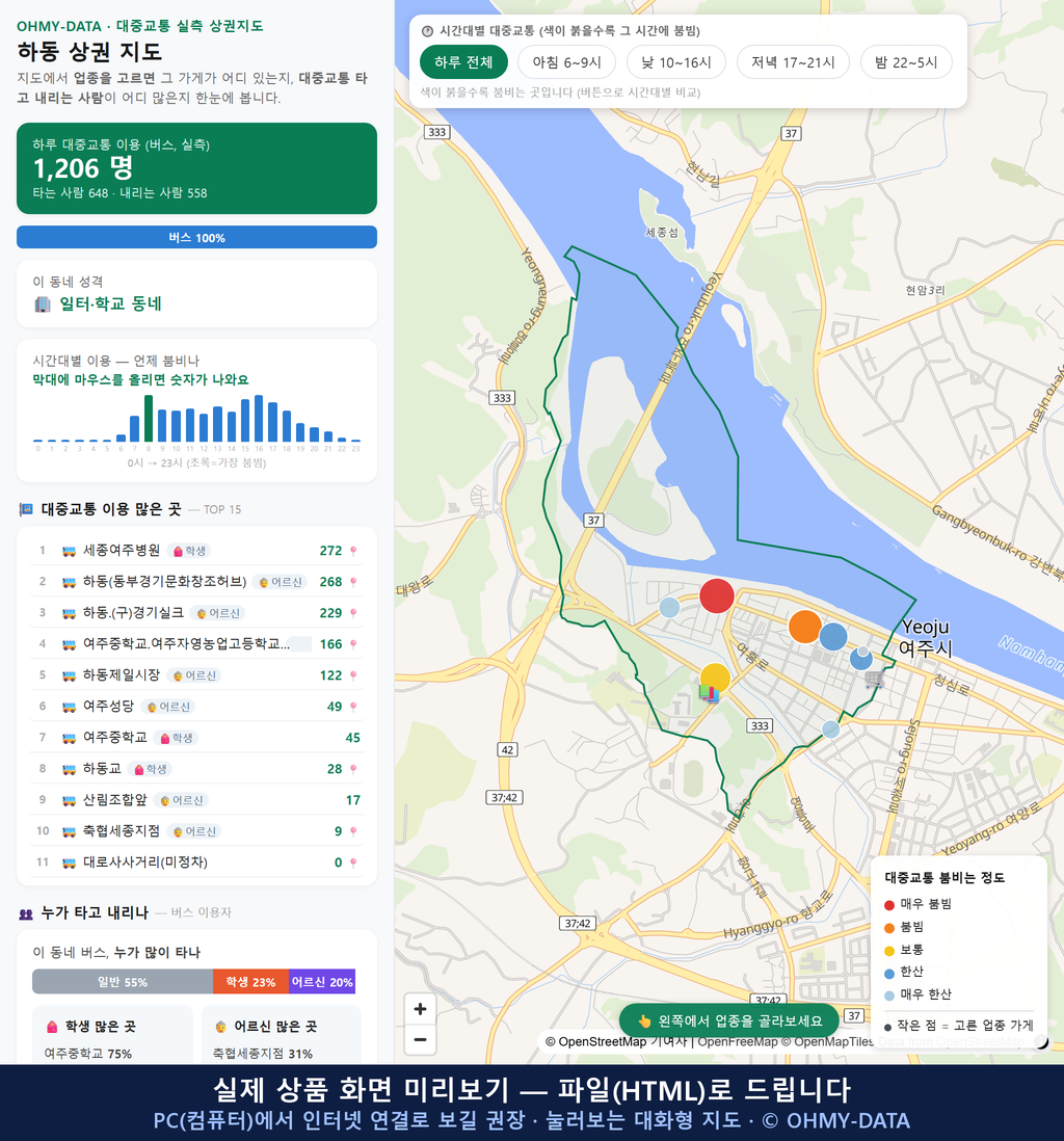 인터랙티브 지도 미리보기(실제 상품은 클릭형 HTML)