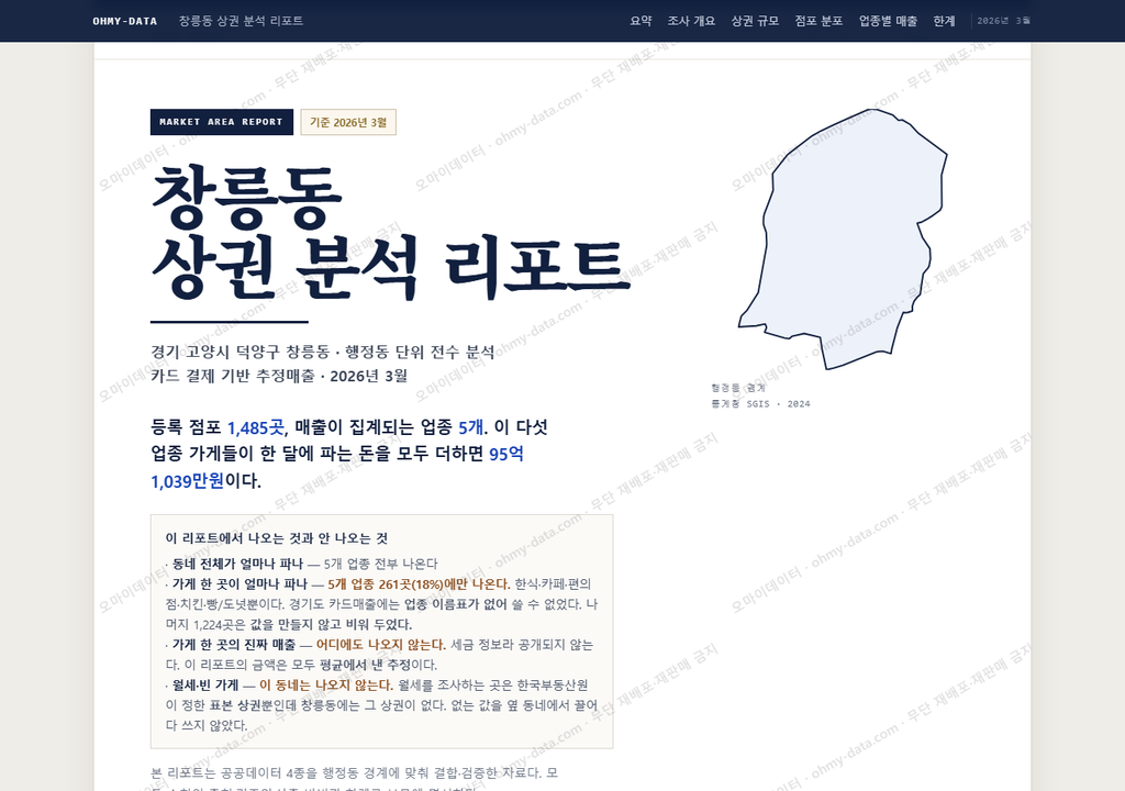 창릉동 창릉동_표지.png