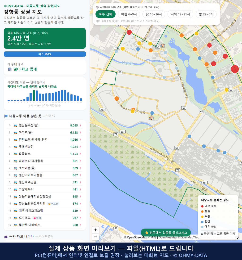 인터랙티브 지도 미리보기(실제 상품은 클릭형 HTML)
