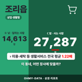 조리읍 조리읍_표지.png