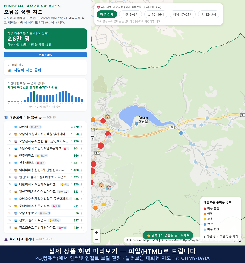 인터랙티브 지도 미리보기(실제 상품은 클릭형 HTML)
