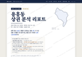 용흥동 용흥동_표지.png